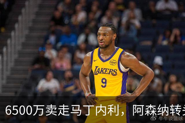 6500万卖走马丁内利，阿森纳转头盯上曼联弃将，32.5万周薪的拉什福德能压哨救火吗